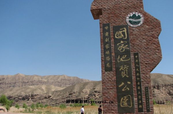 刘家峡恐龙国家地质公园