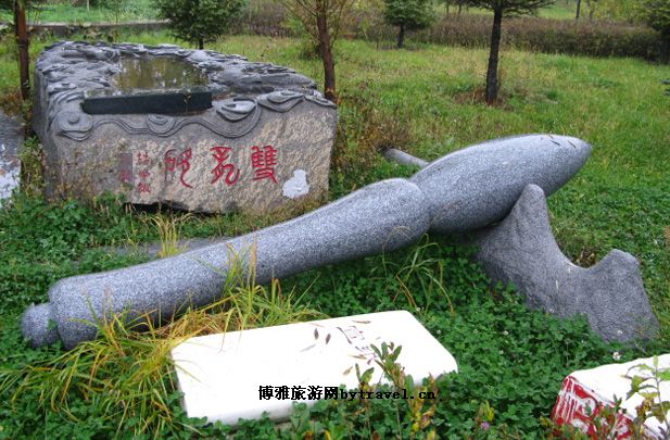 尚志碑林