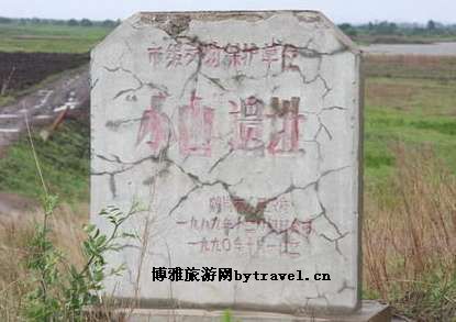 小山遗址