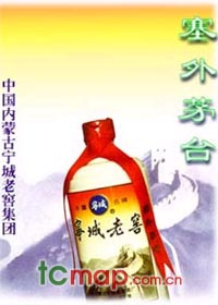 宁城老窖