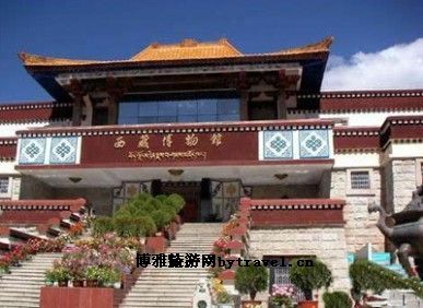 西藏博物馆
