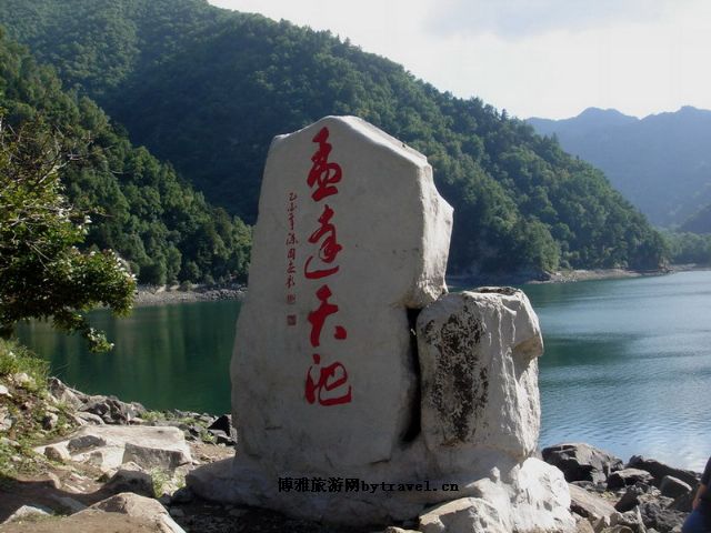 孟达天池