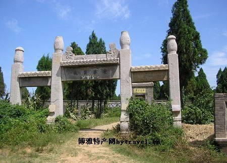 邵雍墓