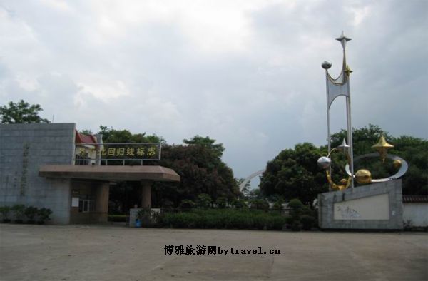北回归线标志公园