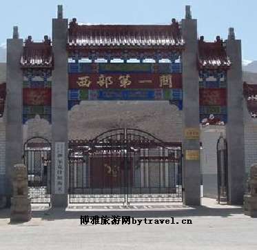 边贸口岸景观区